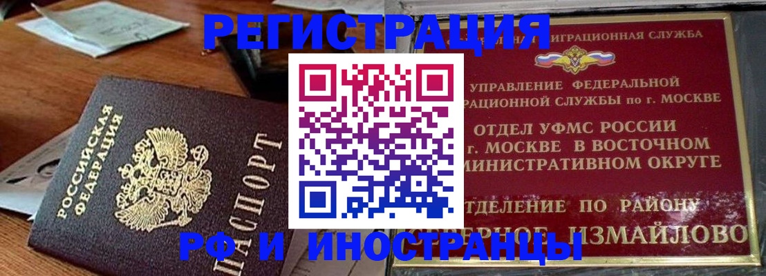 прописка ребенка в Лермонтове