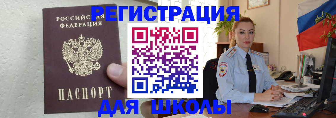 прописка 2025 в Лермонтове