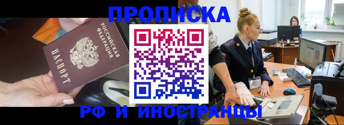 временная регистрация для школы в Лермонтове