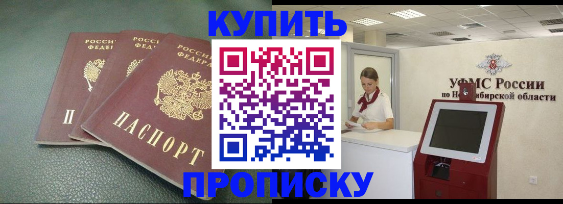 прописка поиск в Лермонтове