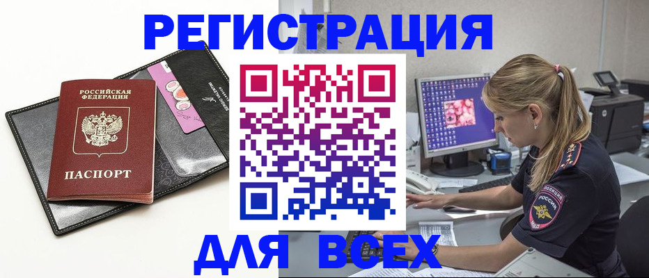 прописка в квартире в Лермонтове